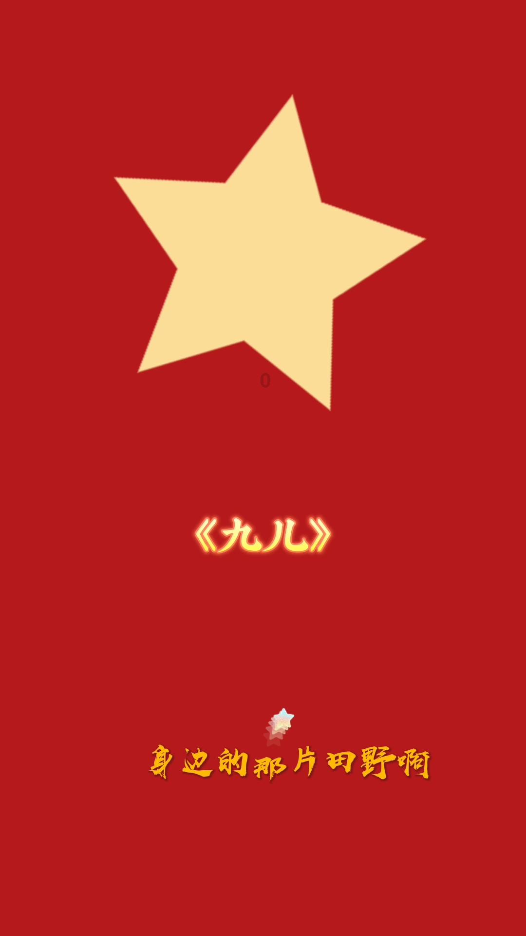 异世契